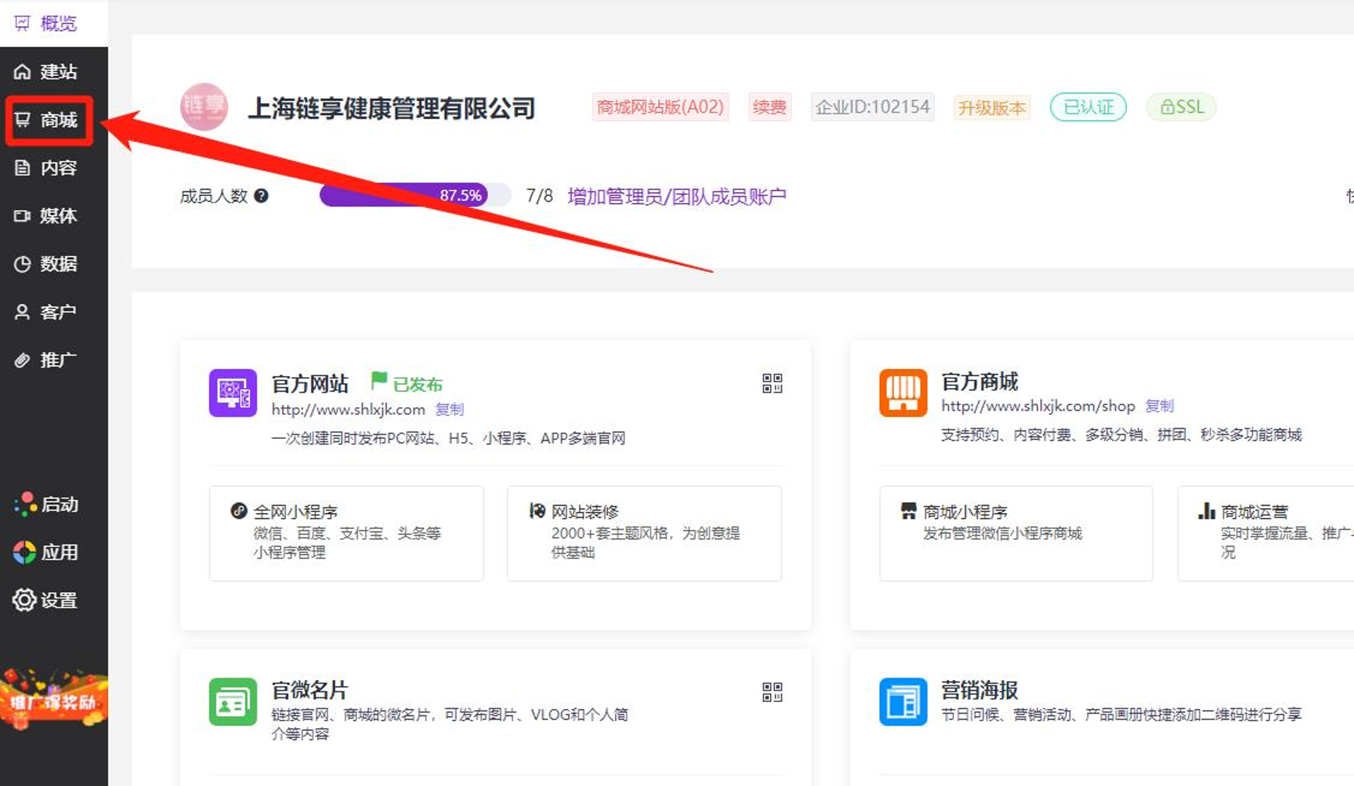 链享健康管理