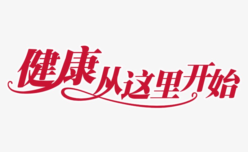 健康体检：揭开身体健康的神秘面纱